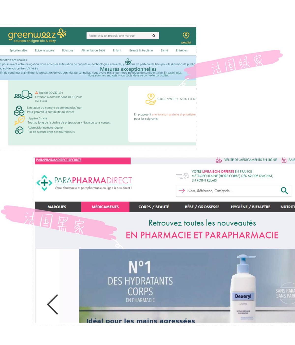 法国海淘买什么？听我跟你唠☺️☺️ 法国是个浪漫的国度，可以