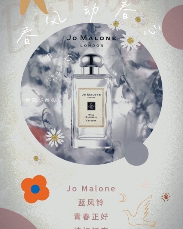 #香蜜沉沉 #Jo Malone 蓝风铃 与 KVD Sai