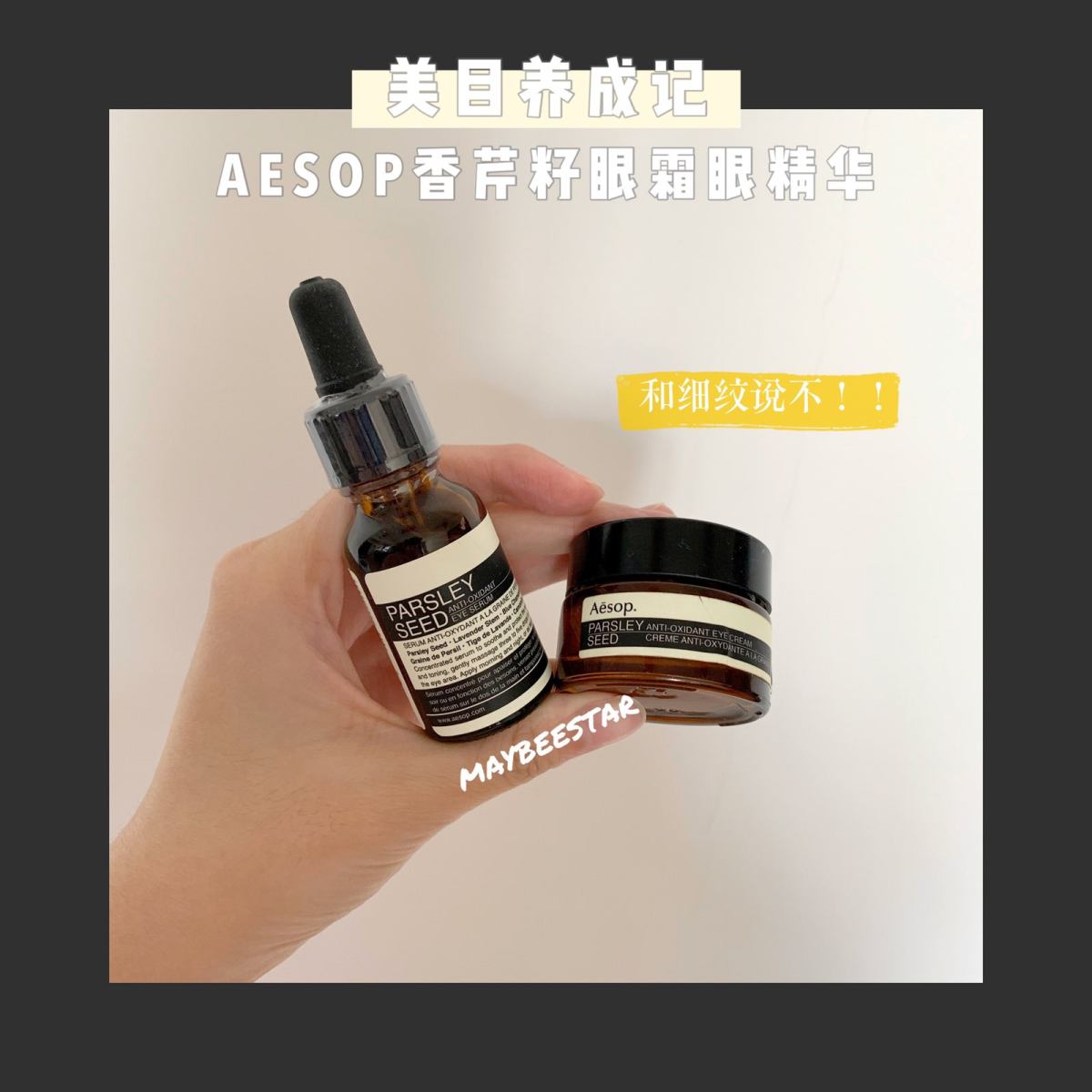 AESOP眼霜眼精华非专业测评！ 购入渠道：Mankind 