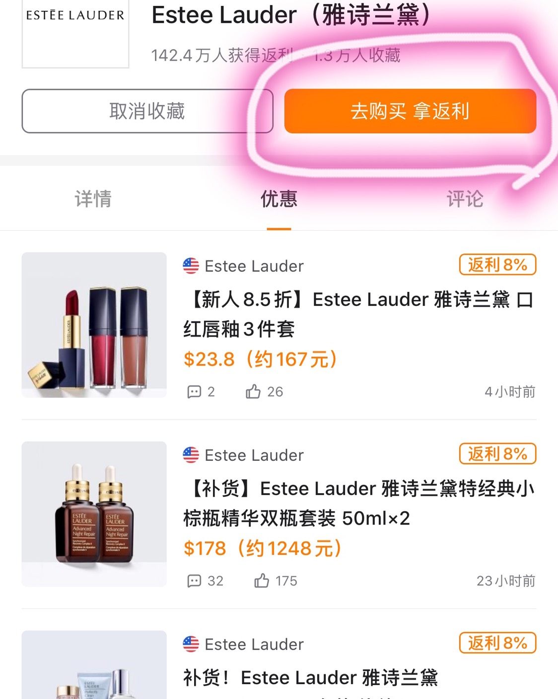 海淘初阶入门指南-以雅诗兰黛为例（上） （多图预告，限九图只
