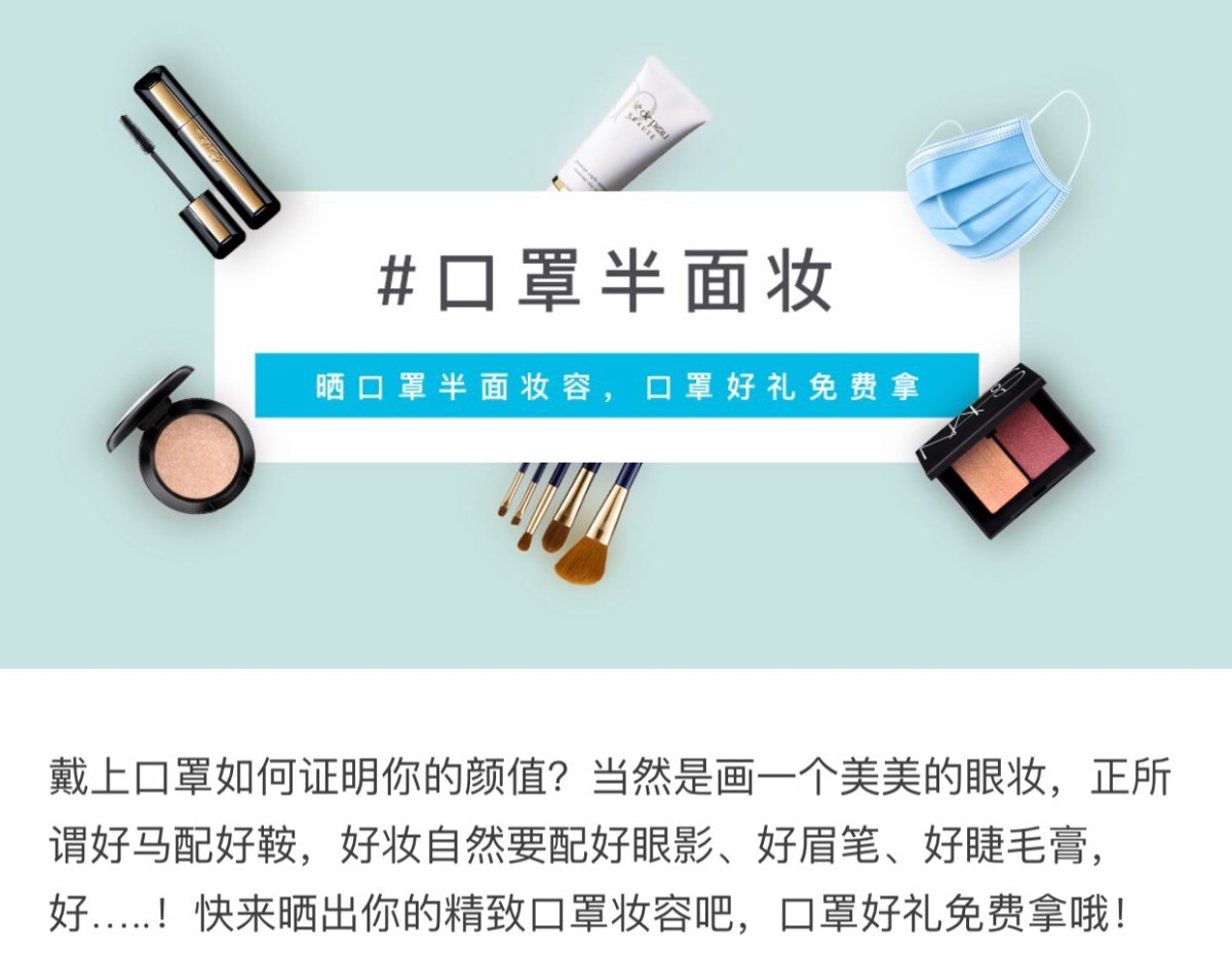 热乎乎的奖品晒单哟～ 参加“口罩半面妆”活动，简单粗暴画个妆