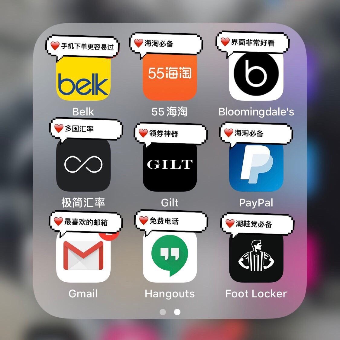 18个海淘必备APP🔥有你常用的嘛？  💻互联网时代，越
