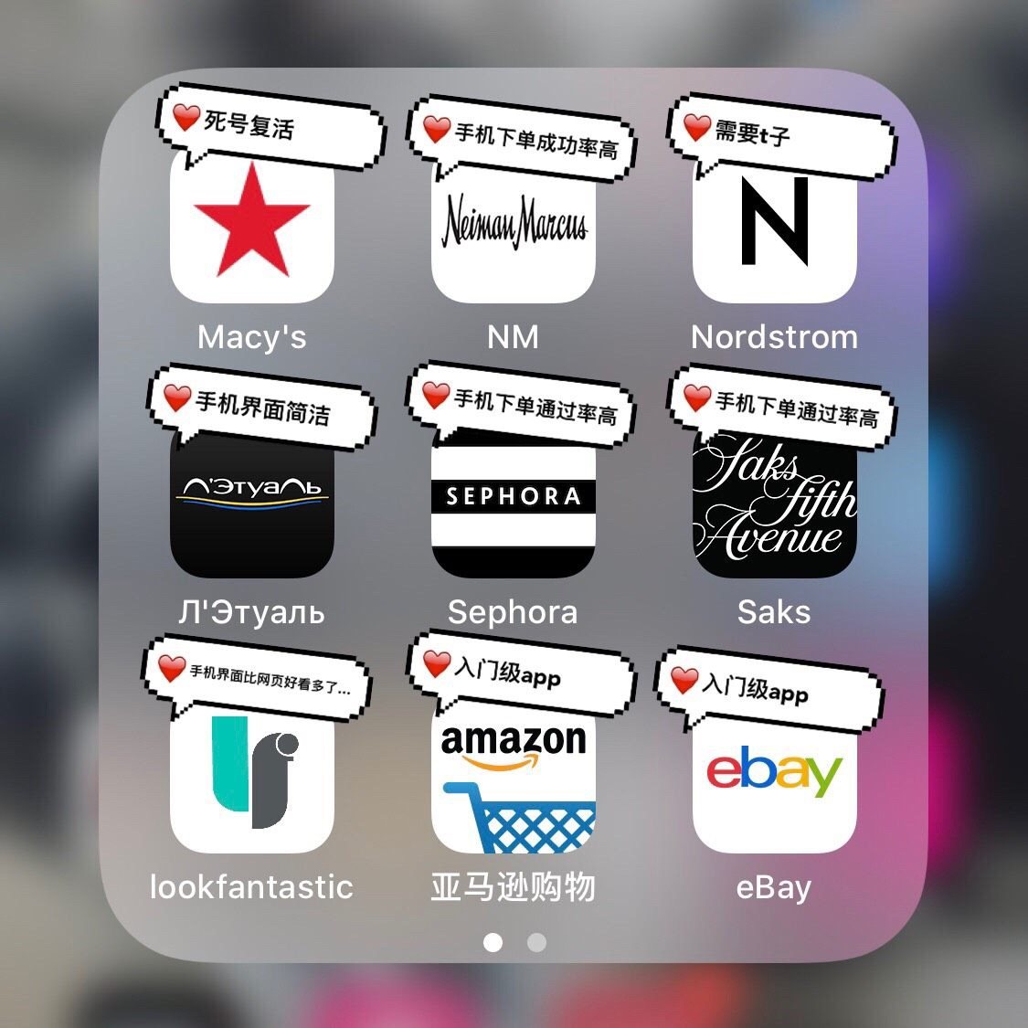 18个海淘必备APP🔥有你常用的嘛？  💻互联网时代，越