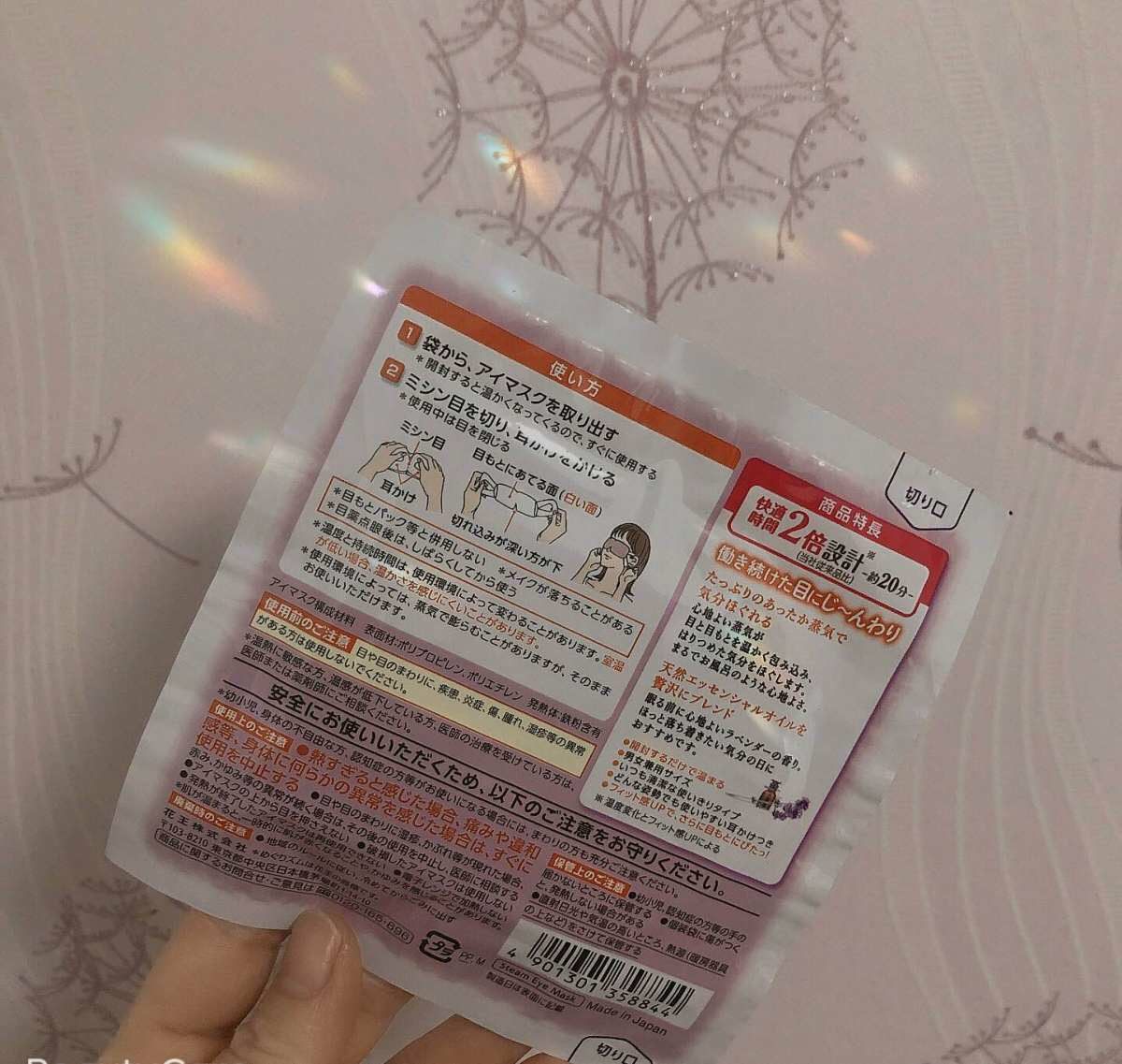🌺花王蒸汽眼罩  这款眼罩是朋友赠送，放了好久了！总是想不