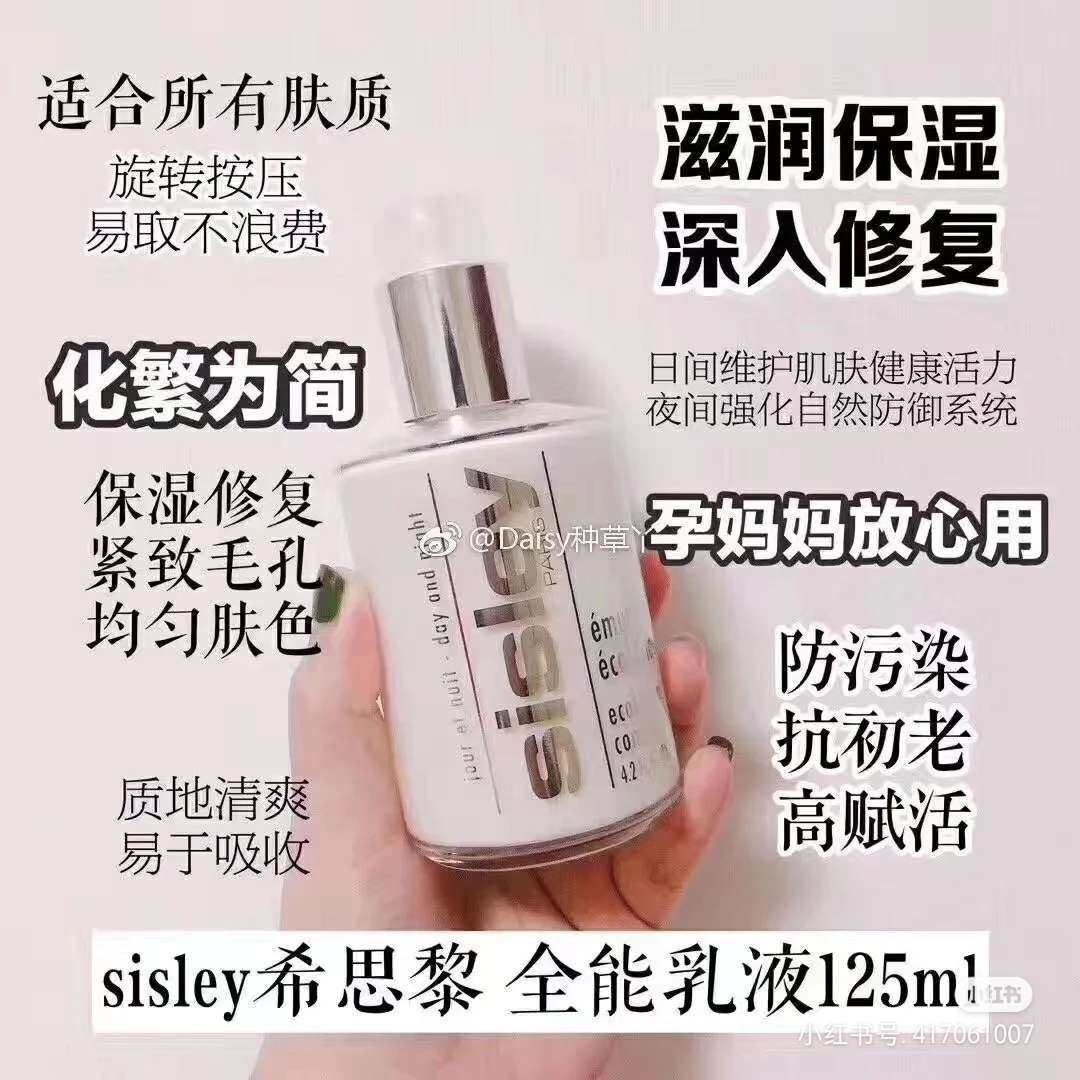 希思黎全能乳～（需要直接私我） 💰1180 不爱用面霜的看