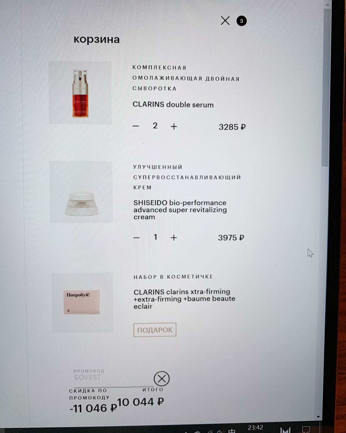 俄淘 金苹果网站下单攻略 4月中旬的时候刷到俄罗斯娇韵诗官网