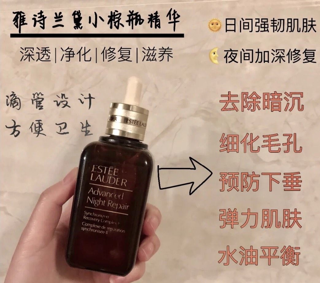 精华液的使用方法基本上是一样的，雅诗兰黛的精华液是护肤的第三