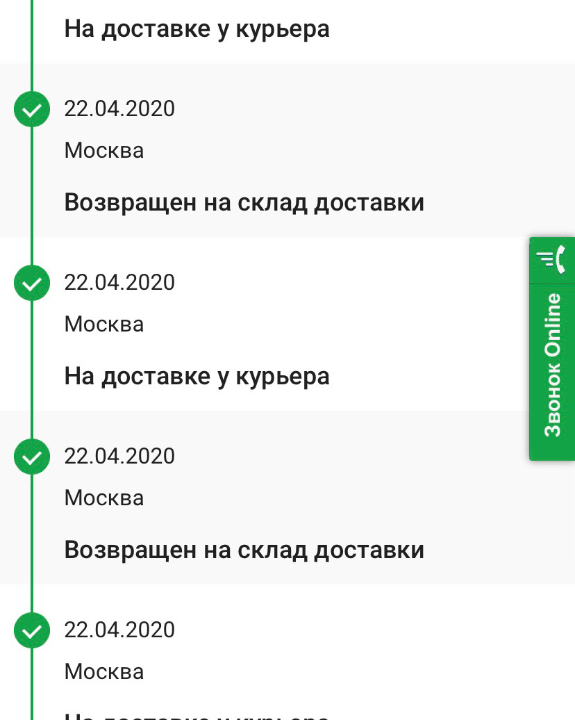 俄淘 金苹果网站下单攻略 4月中旬的时候刷到俄罗斯娇韵诗官网