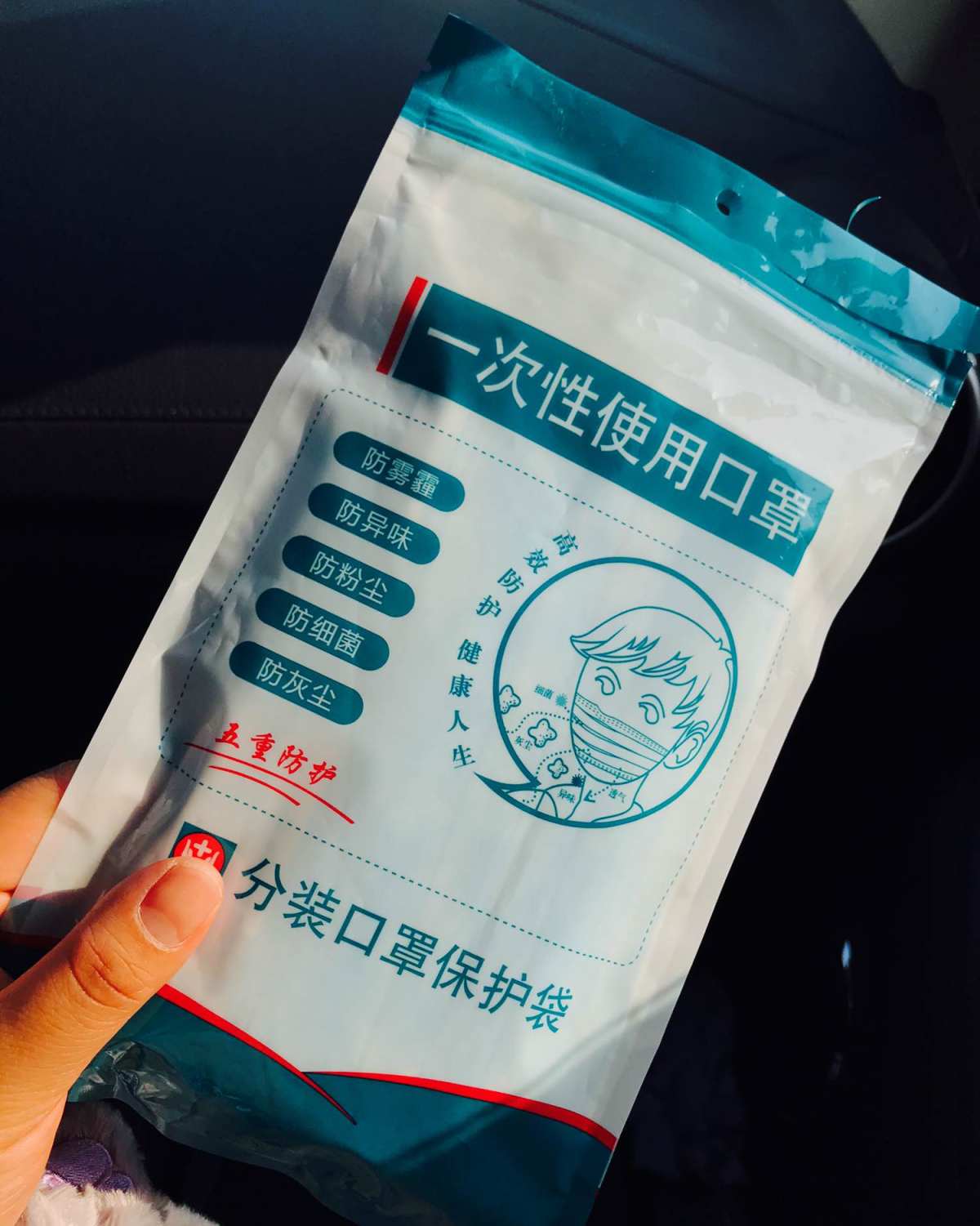 感谢55 口罩收到了 虽然现在**店能买了 但是看到口罩😷