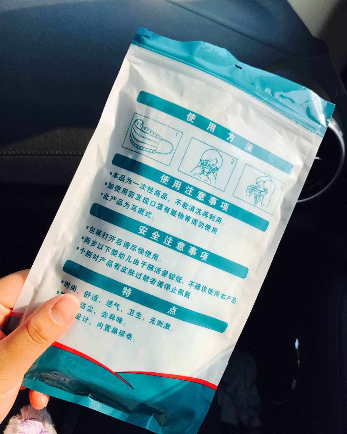 感谢55 口罩收到了 虽然现在**店能买了 但是看到口罩😷