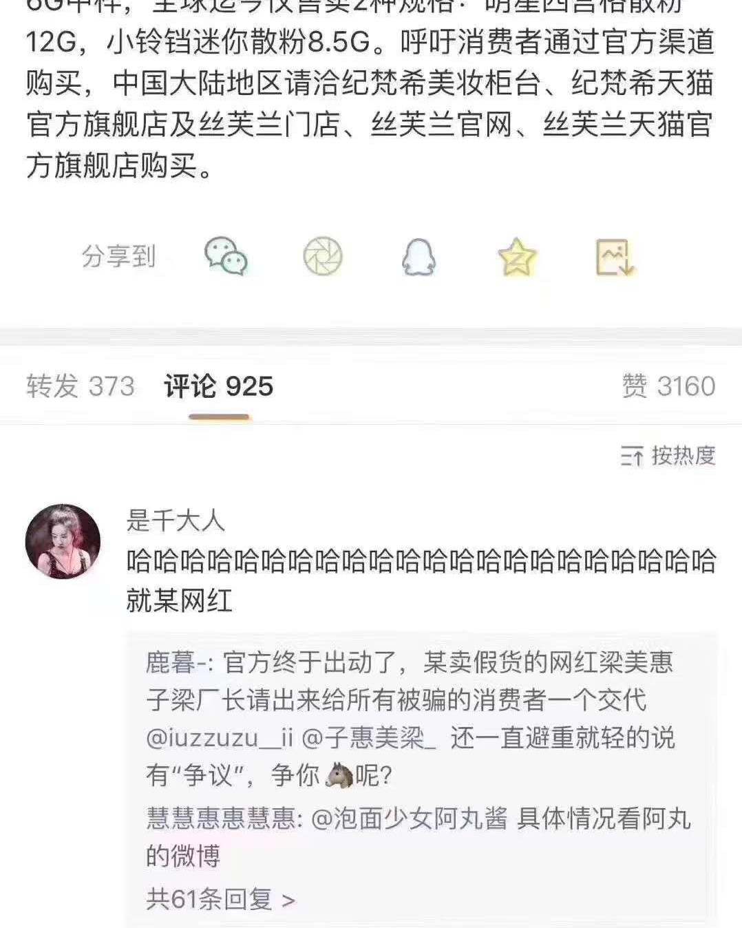 Givenchy纪梵希官宣没有6g小样是什么梗❓这两天频繁刷