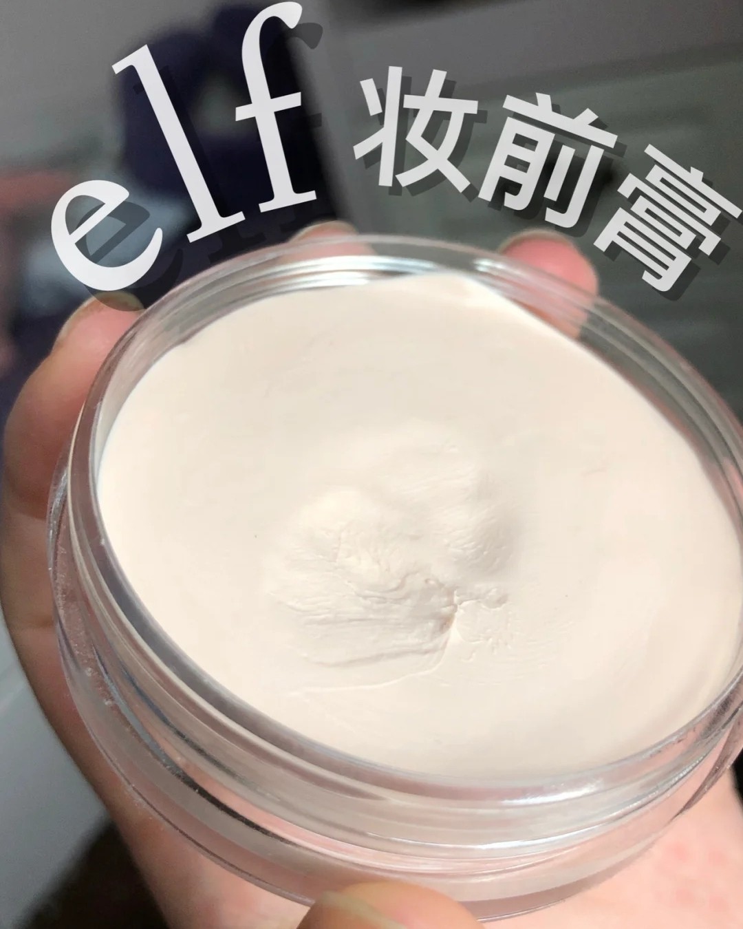 又一颗白菜价日杂奶茶腮红！！！！ 大概好像27 27=一杯奈