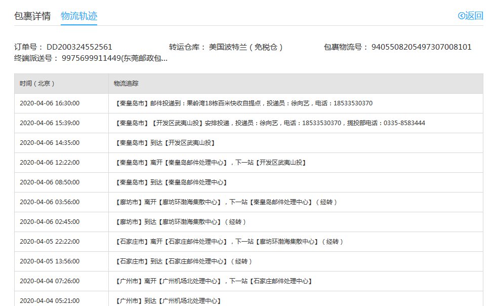 美国ebay4折扣买下adidas运动鞋，由转运四方运回，1