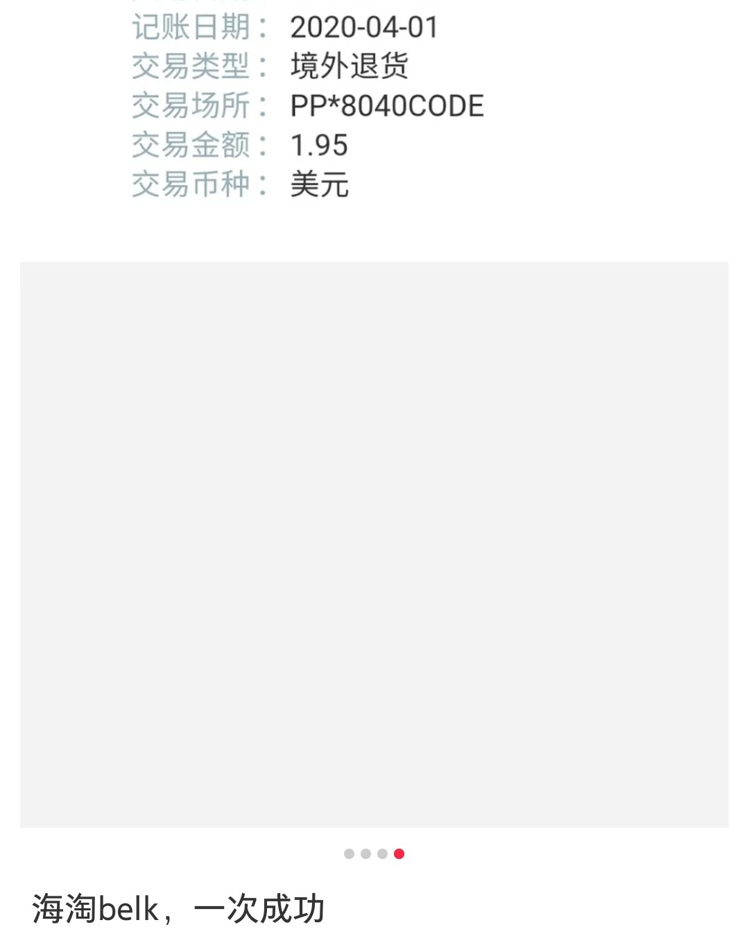 #海淘攻略大全#  paypal国际版，可以绑定国内银联信用