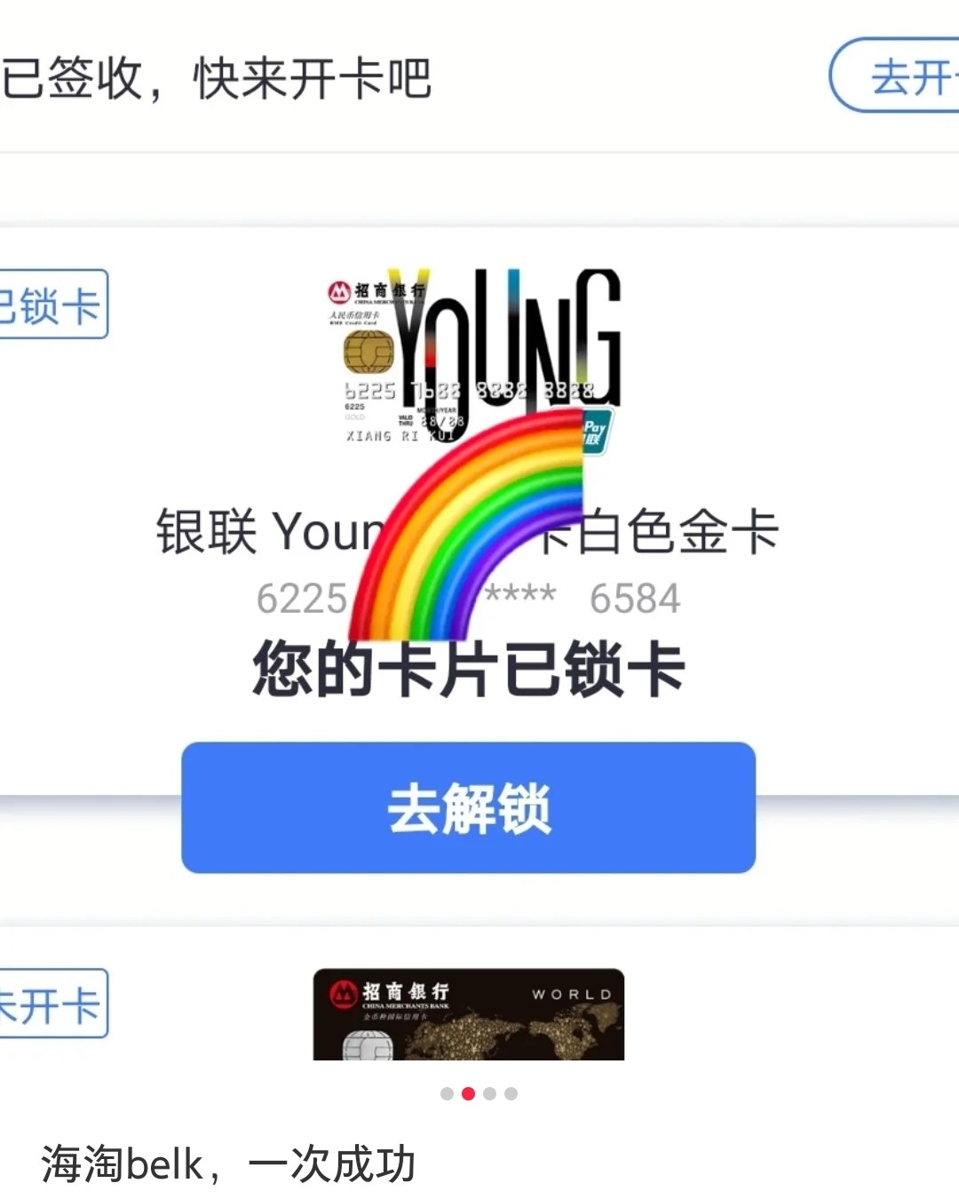 #海淘攻略大全#  paypal国际版，可以绑定国内银联信用