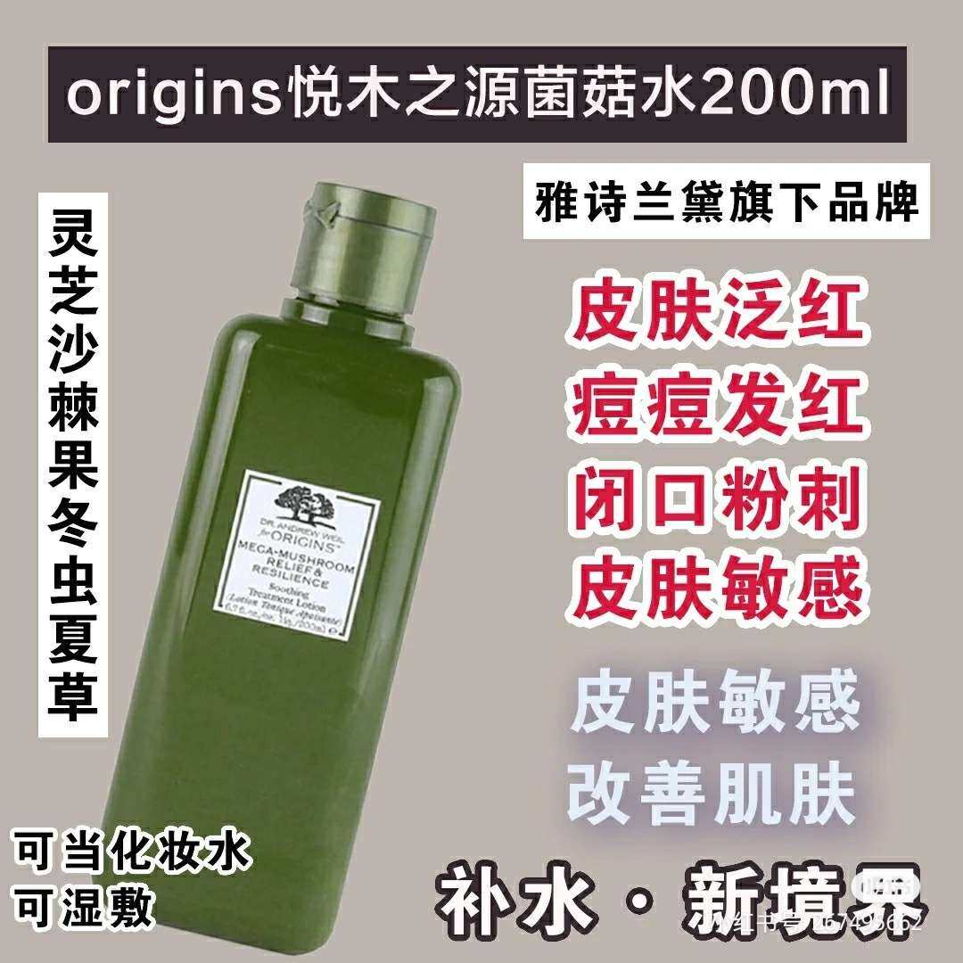菌菇水 （需要直接私我）     💰199  菌菇水 痘皮