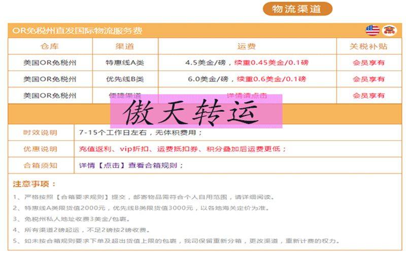 海淘转运公司——美国海淘转运** 自从两年前第一次海淘，才知