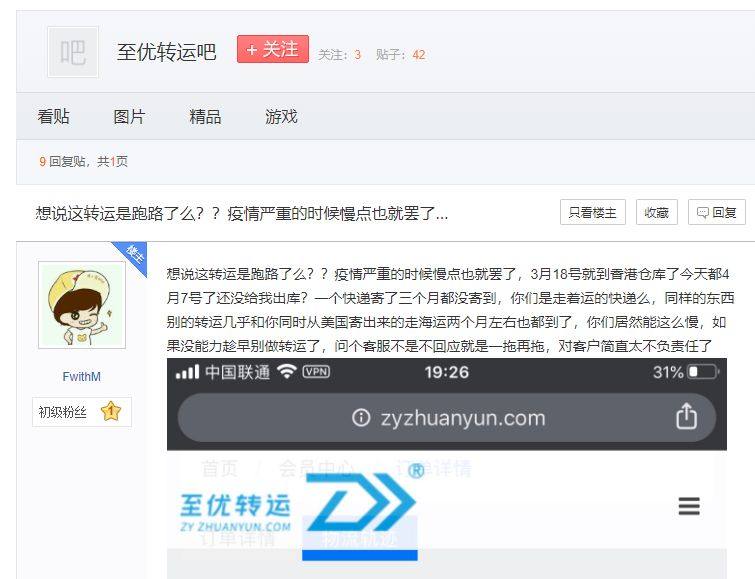 #中环转运VS至优转运，必选中环# 我一年大概会淘几十单这样