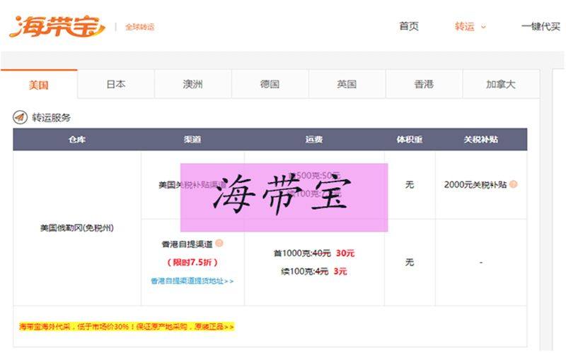 海淘转运公司——美国海淘转运** 自从两年前第一次海淘，才知