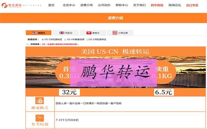 海淘转运公司——美国海淘转运** 自从两年前第一次海淘，才知