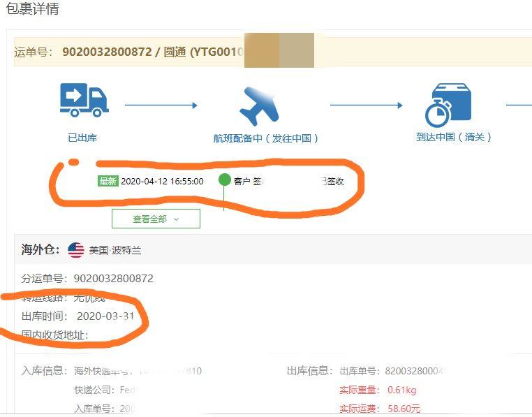 #中环转运VS至优转运，必选中环# 我一年大概会淘几十单这样