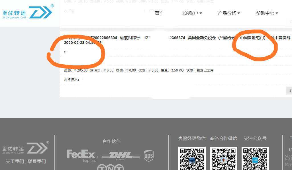 #中环转运VS至优转运，必选中环# 我一年大概会淘几十单这样