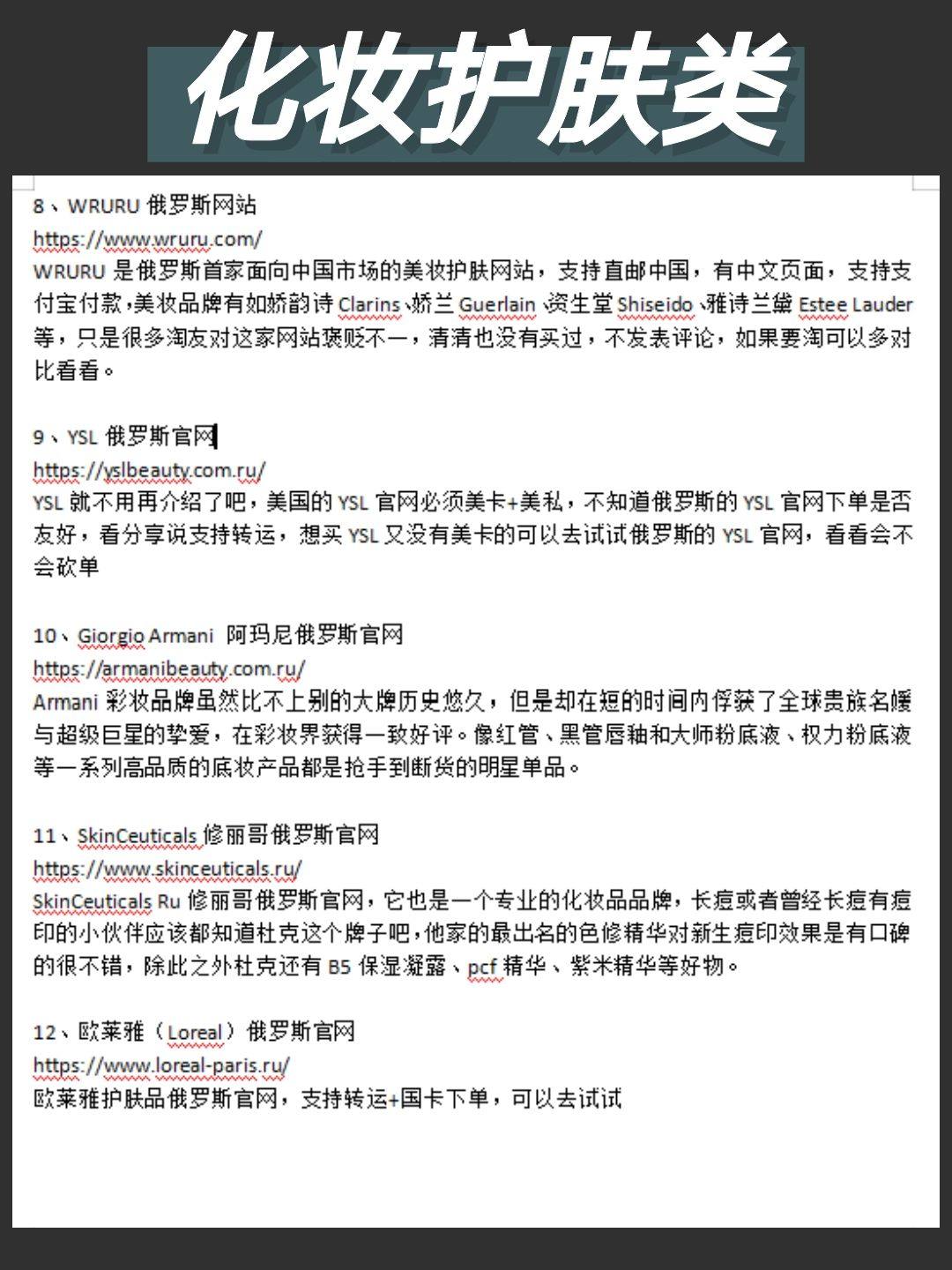 20家俄罗斯海淘网站，附3家俄罗斯转运分享  最近俄淘非常火