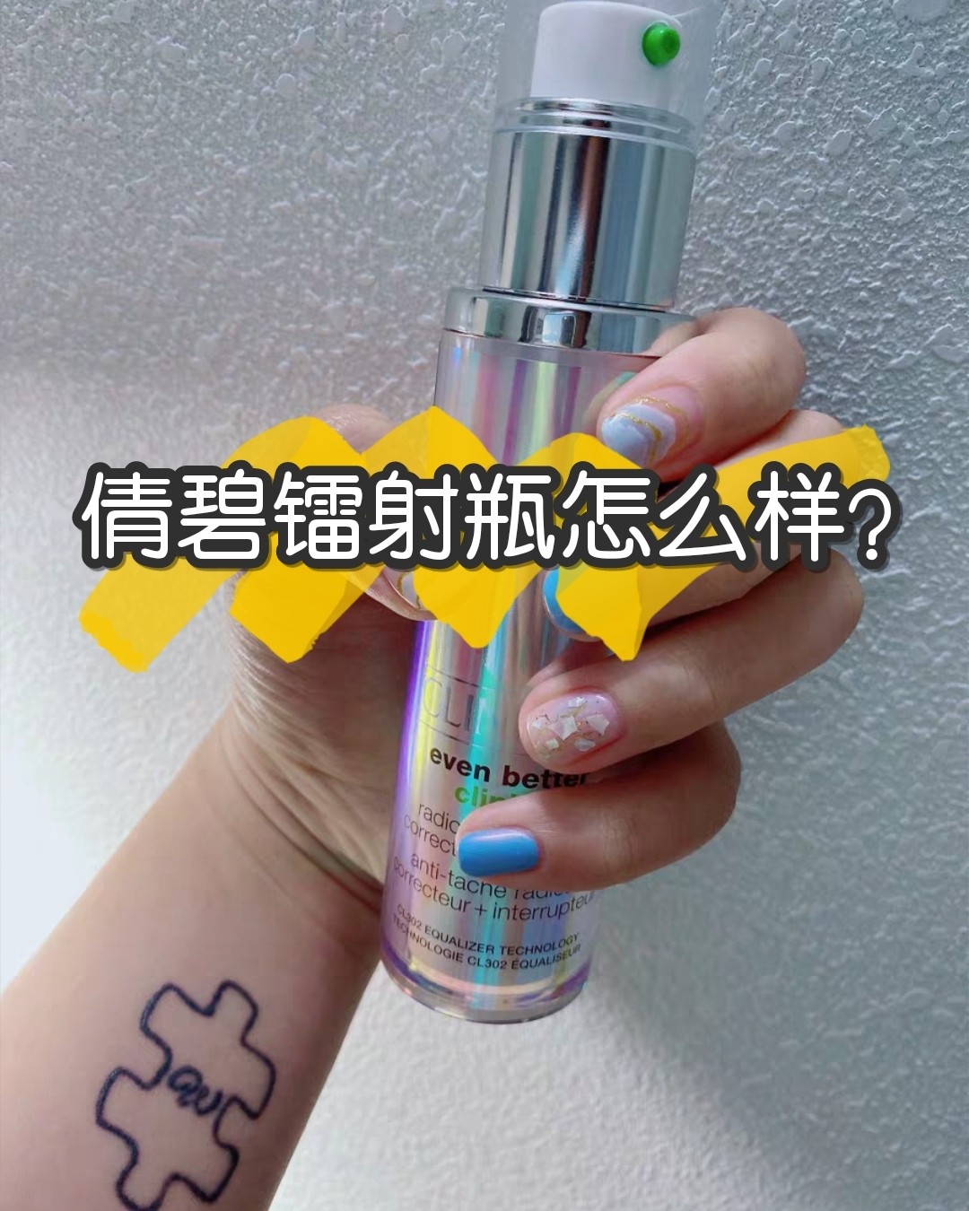 🔽倩碧淡华怎么样？2020倩碧最新款镭射瓶有人用过吗？  