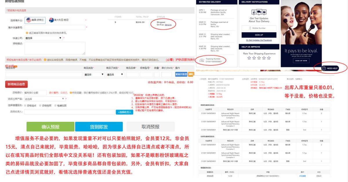 中环转运填报详细攻略~    作为海淘新人，第一单俄罗斯惨遭