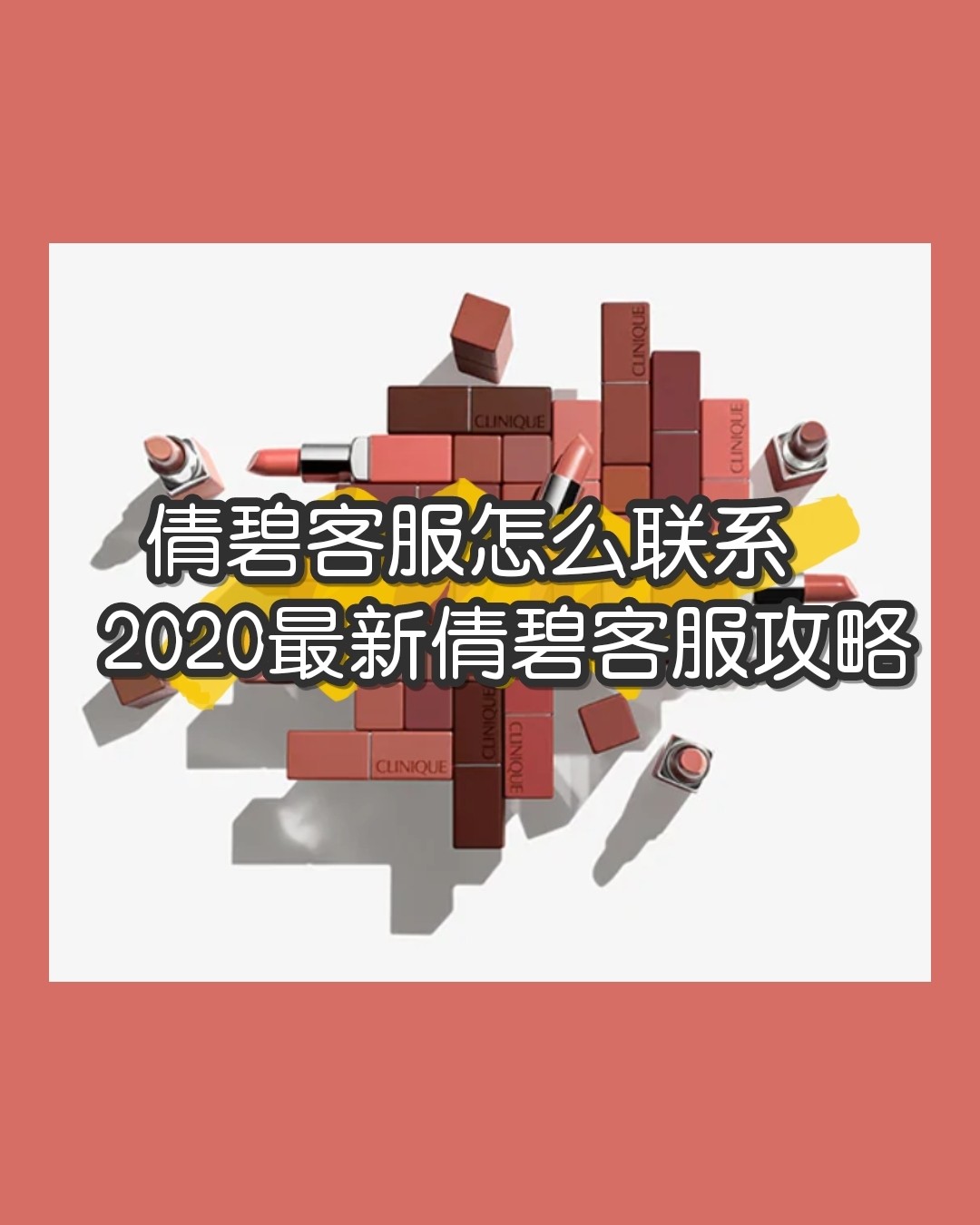 ❓倩碧官网客服怎么联系？倩碧美国客服什么时候在线？2020最