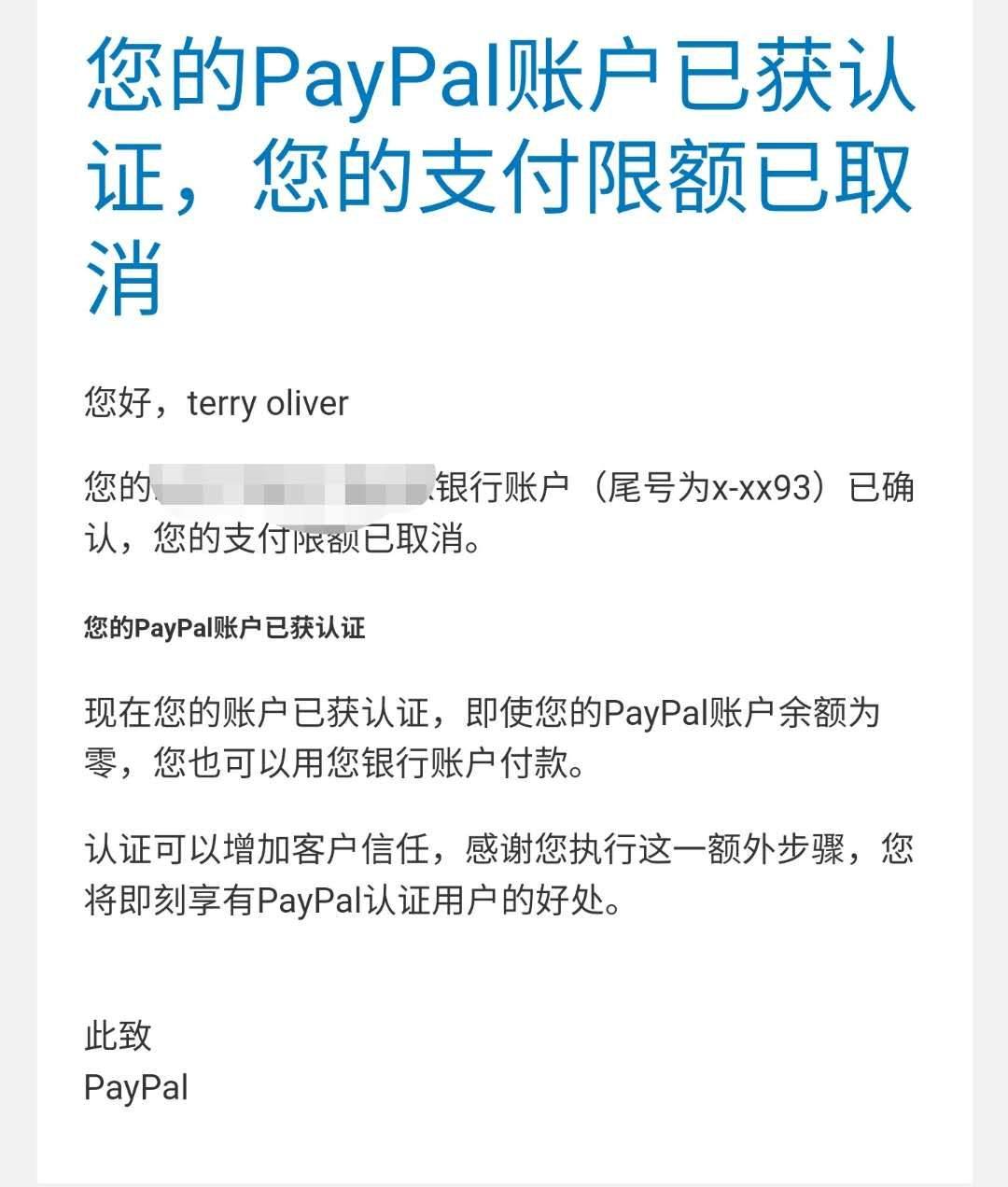 📍📖最干的关于Paypal的攻略和使用方法。看前喝口水，