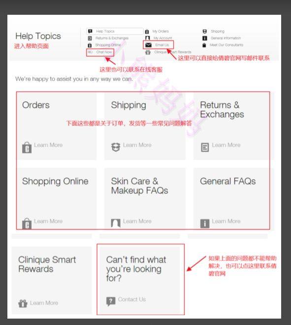 Clinique倩碧美国官网如何联系在线客服？手把手教你邮件