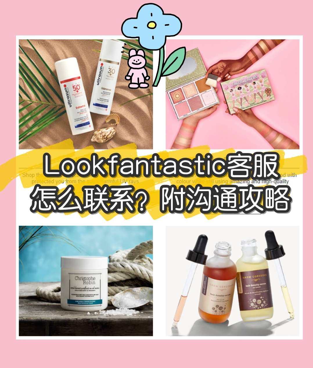 ㊙2020最新Lookfantastic海淘攻略！Lookf