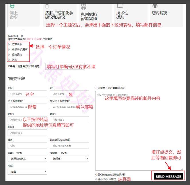 Clinique倩碧美国官网如何联系在线客服？手把手教你邮件