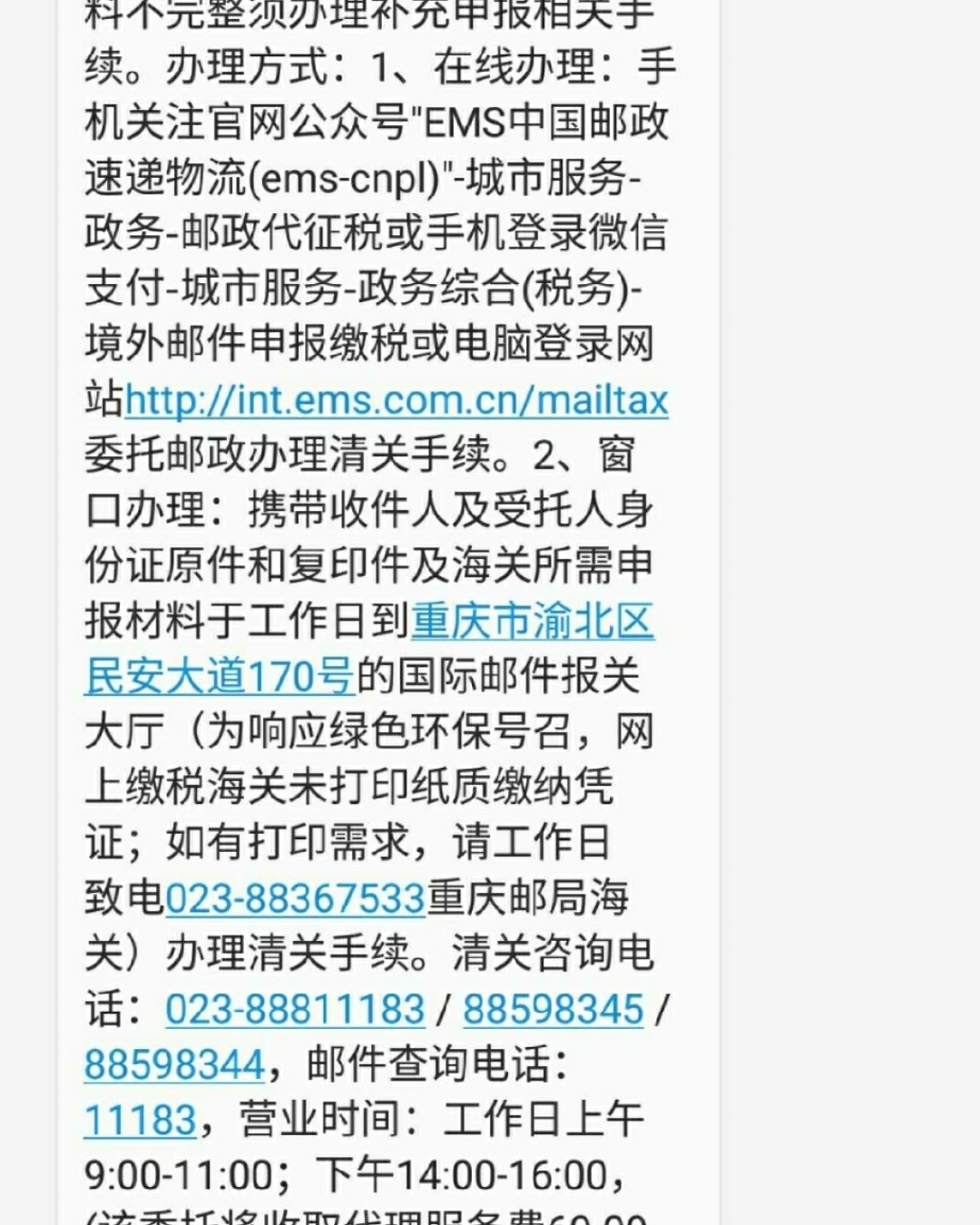 直邮被税了？😭该怎么退运？😂 1⃣常见关税问题？ 💡什