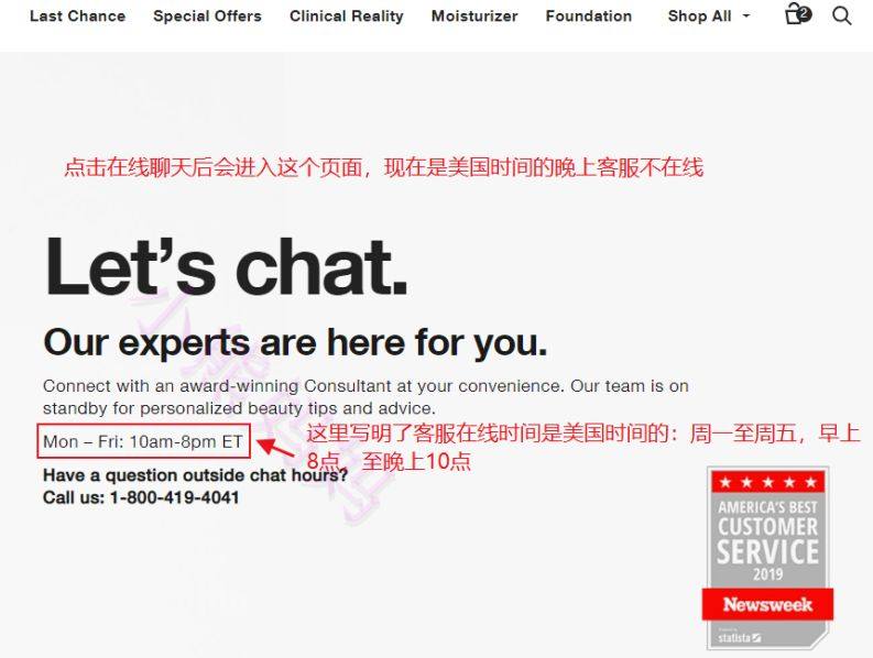 Clinique倩碧美国官网如何联系在线客服？手把手教你邮件