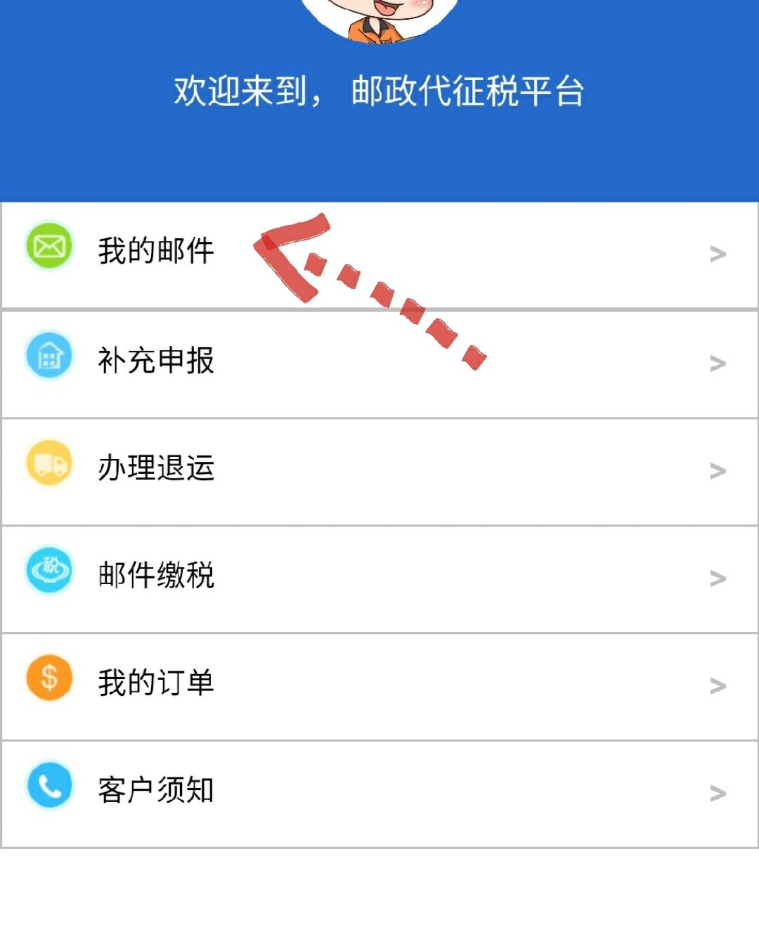 直邮被税了？😭该怎么退运？😂 1⃣常见关税问题？ 💡什