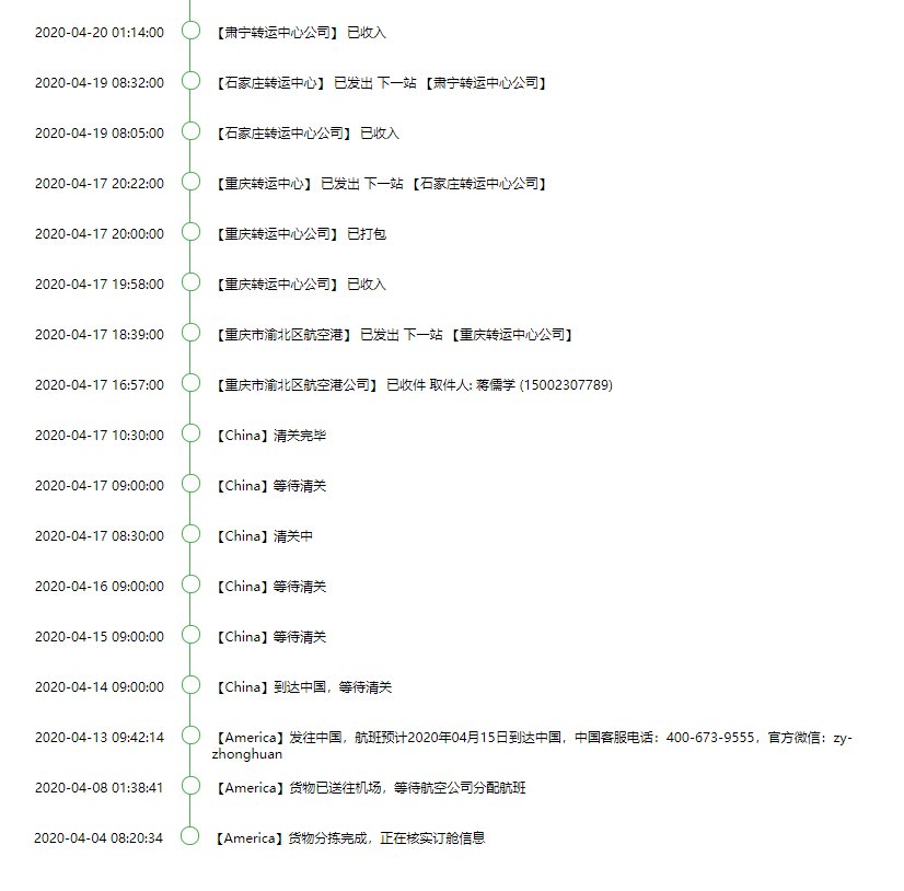 #中环转运#无忧线路2天清关，倩碧镭射精华，淡亮肤色 第二次