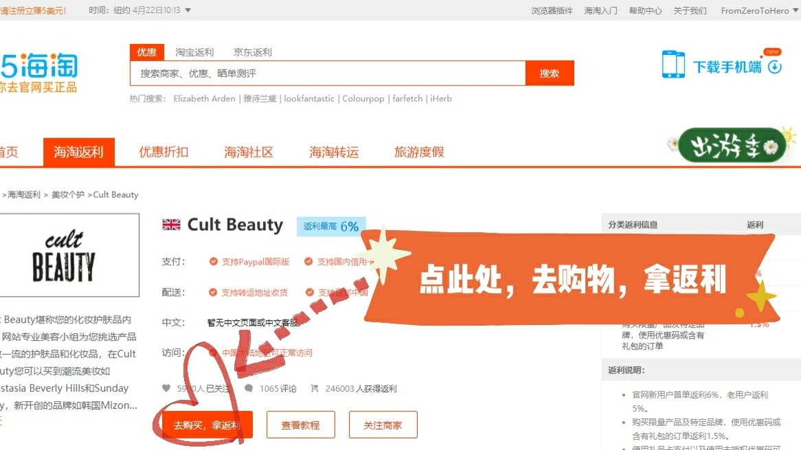 英国🇬🇧Cult Beauty官网海淘攻略 💡Cult