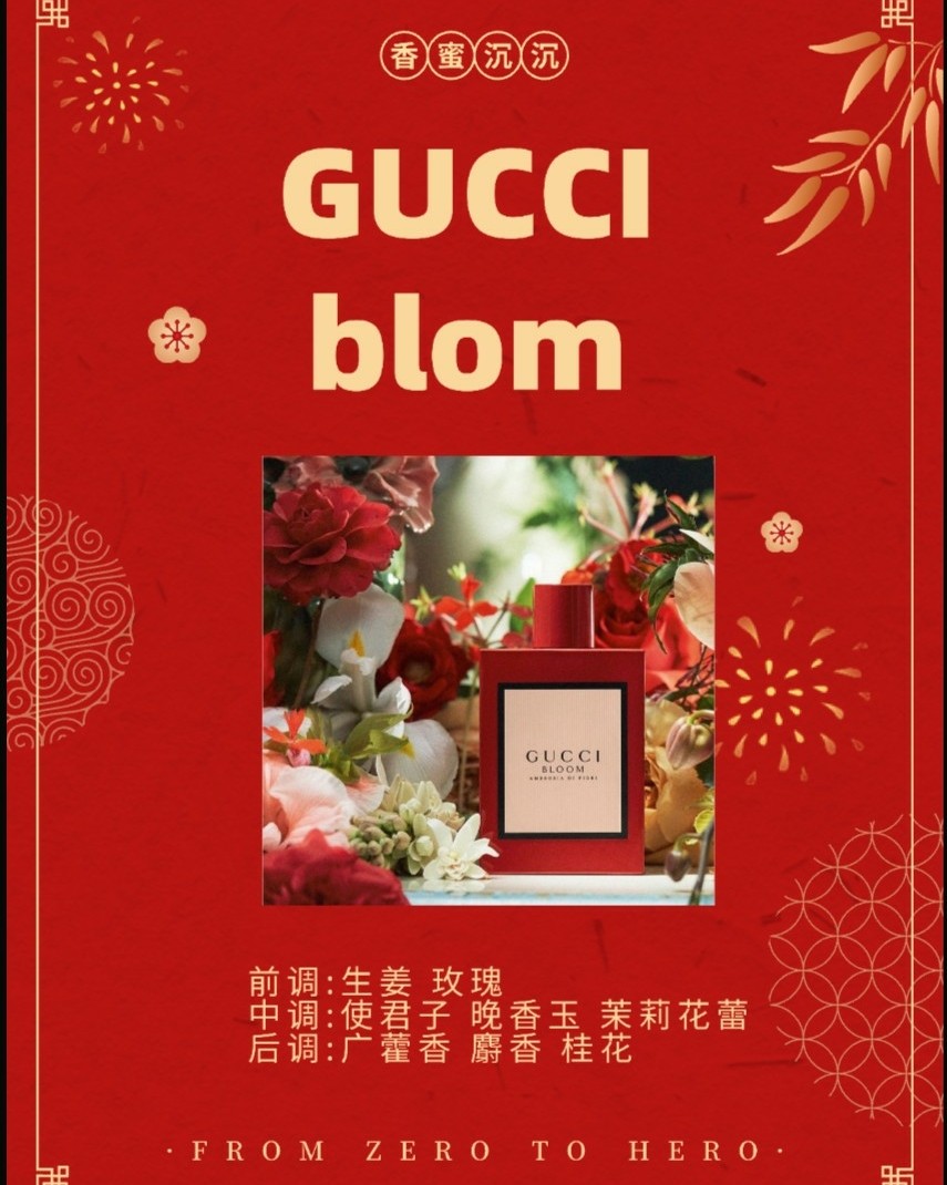 ​Gucci Bloom 复古红瓶香水 💡个人感受:感叹一