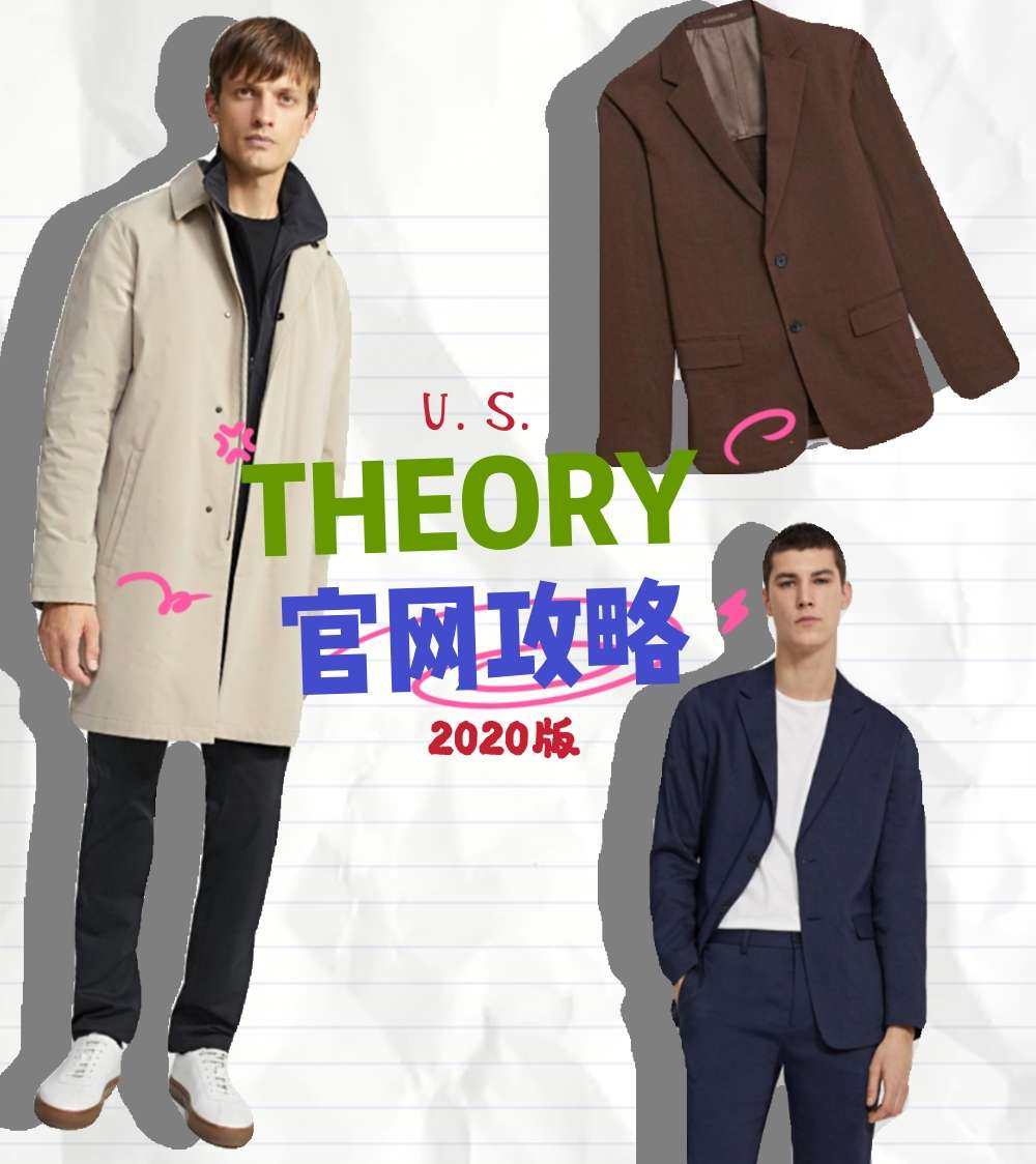 THEORY这个牌子的衣服绝对不容错过！ THEORY算是轻