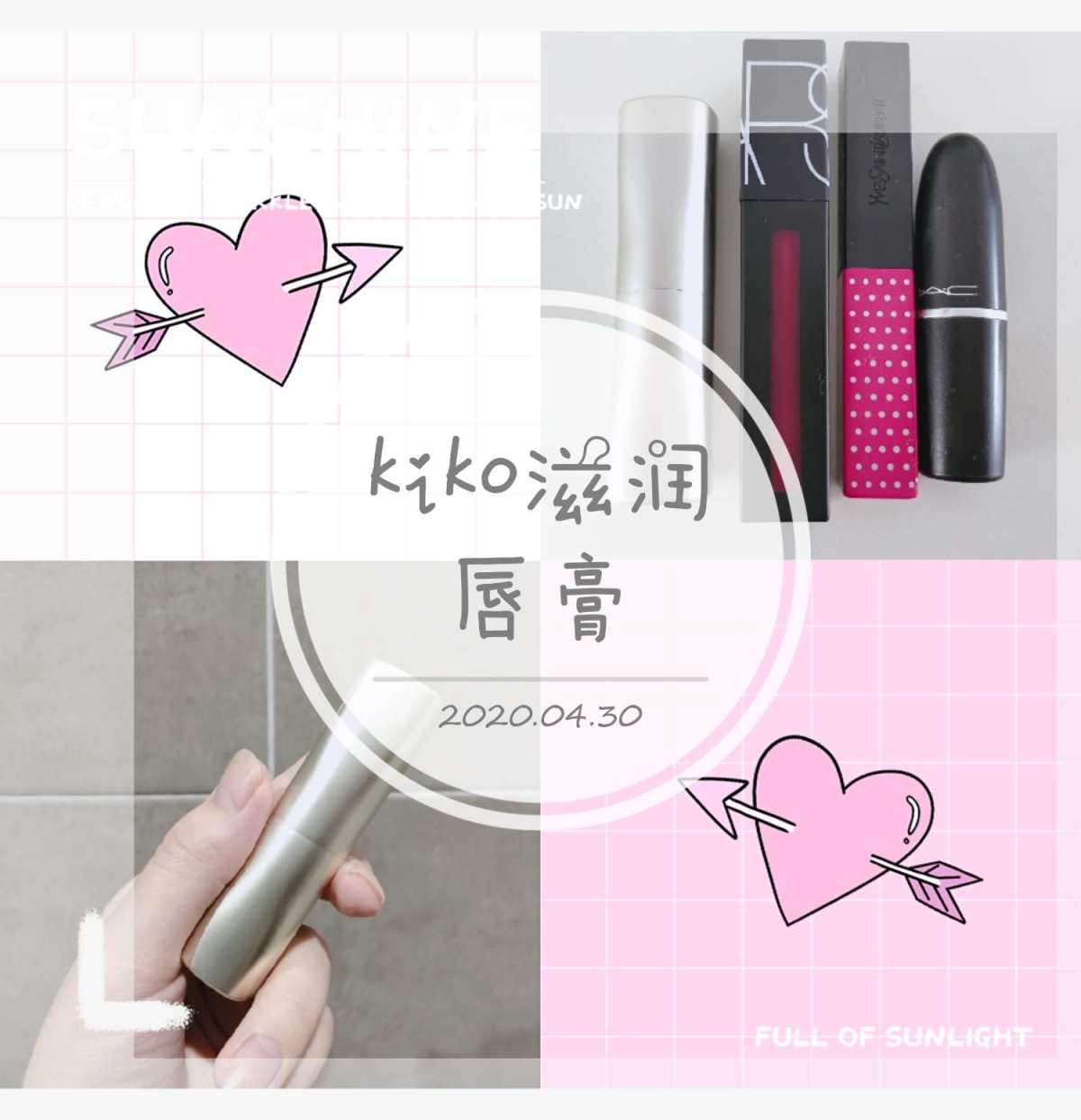 分享一只kiko平价滋润型唇膏👄 西班牙官网价9.99欧元