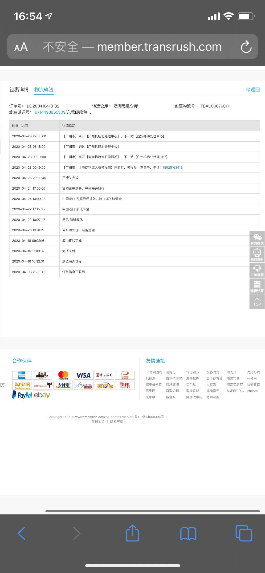 澳大利亚购入乐高甲壳虫，转运四方14天完美收货。 这单因为澳