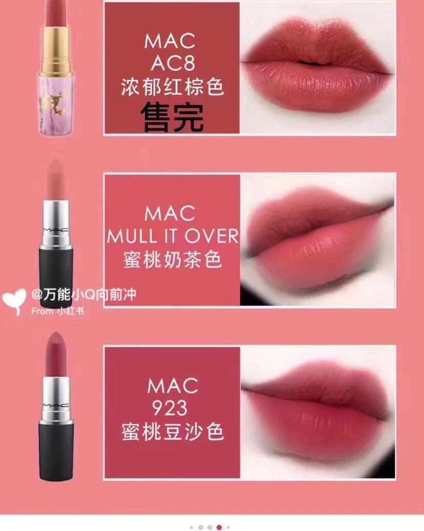 💄全新正品未用过国外代购Mac现货RMB：170