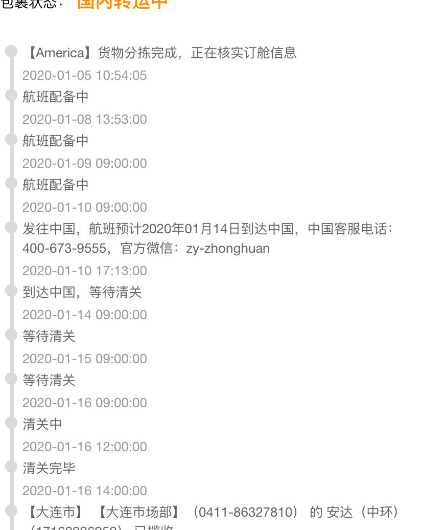 中环转运黑五无忧线2天极速清关---coach寇驰国卡转运 