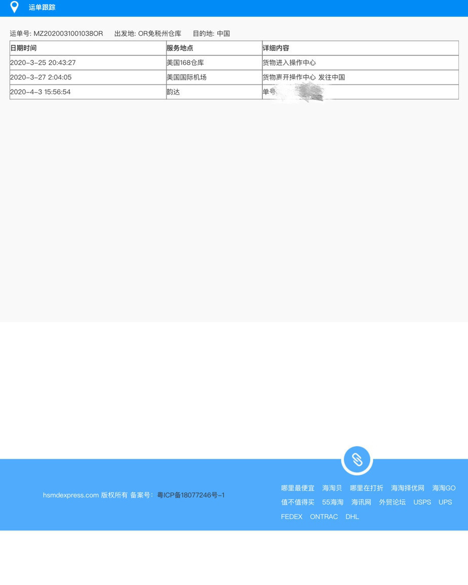 #新人首晒领美金# 168美中快递时效快快的！ 运单号：AS