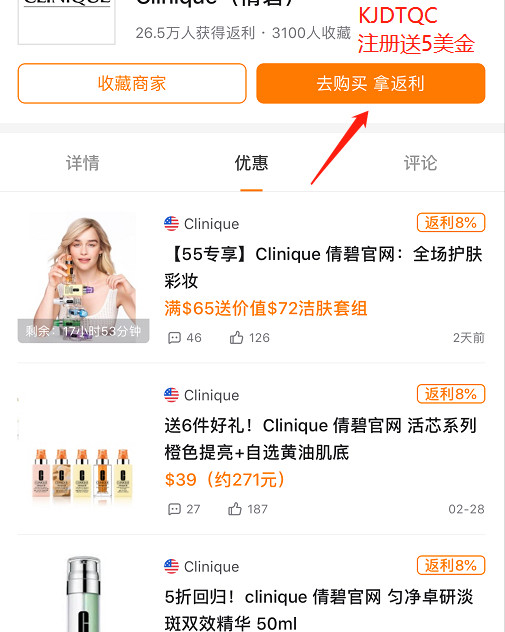 倩碧美国官网海淘攻略，clinique倩碧美国官网购买流程 