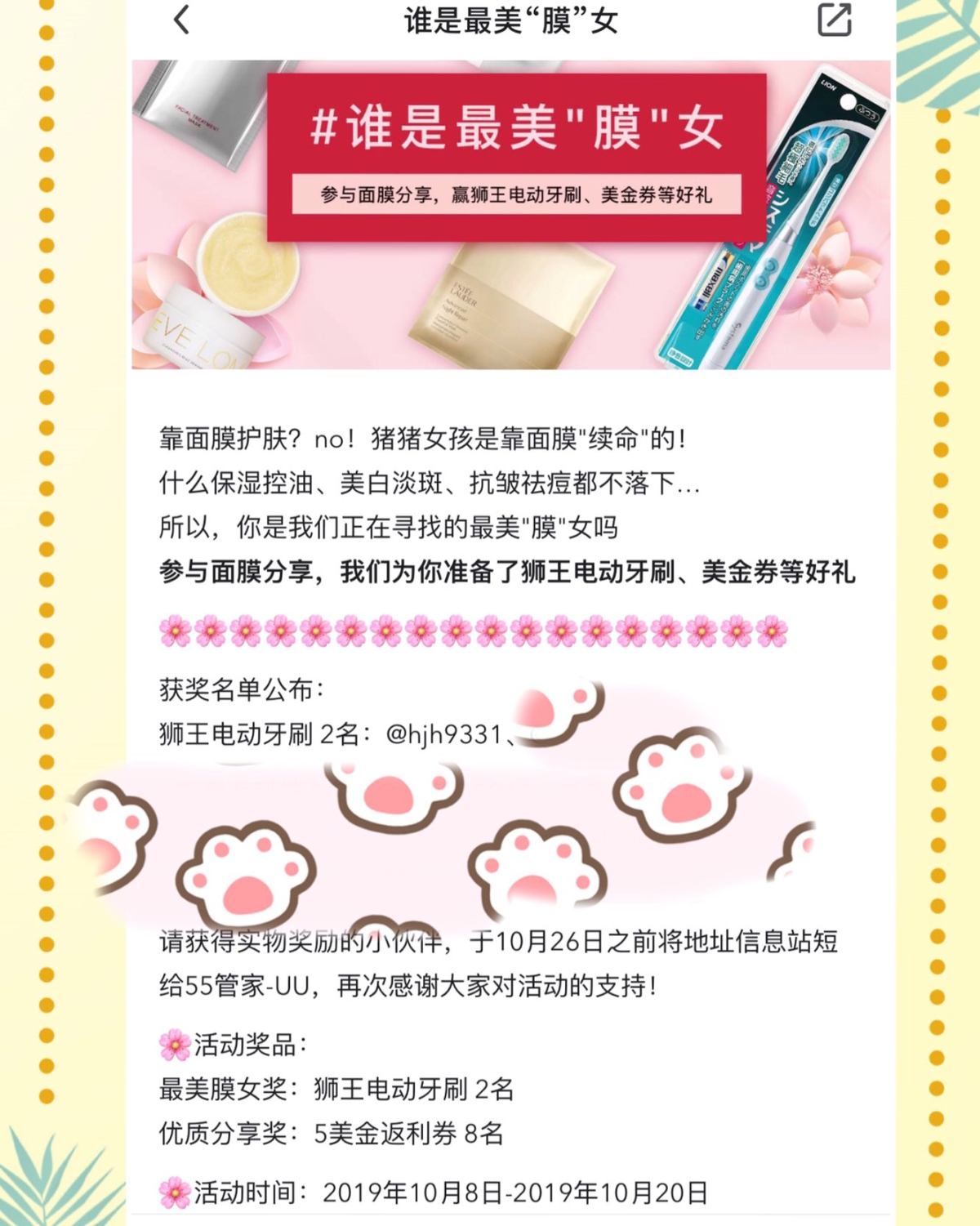 🌷55海淘奖品秀  💗5姐福利不断，经常有奖品拿，真呀么