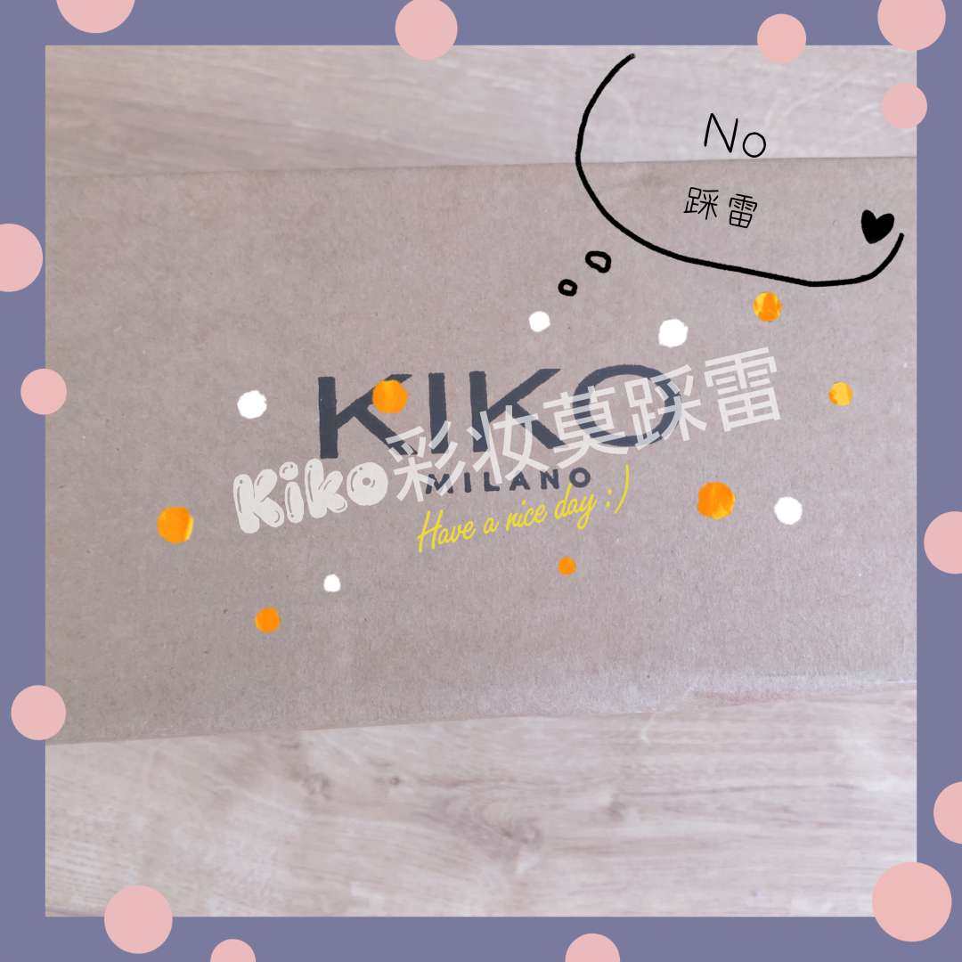 kiko虽然便宜，但也不是所有都是性价比很高的。这个散粉可能