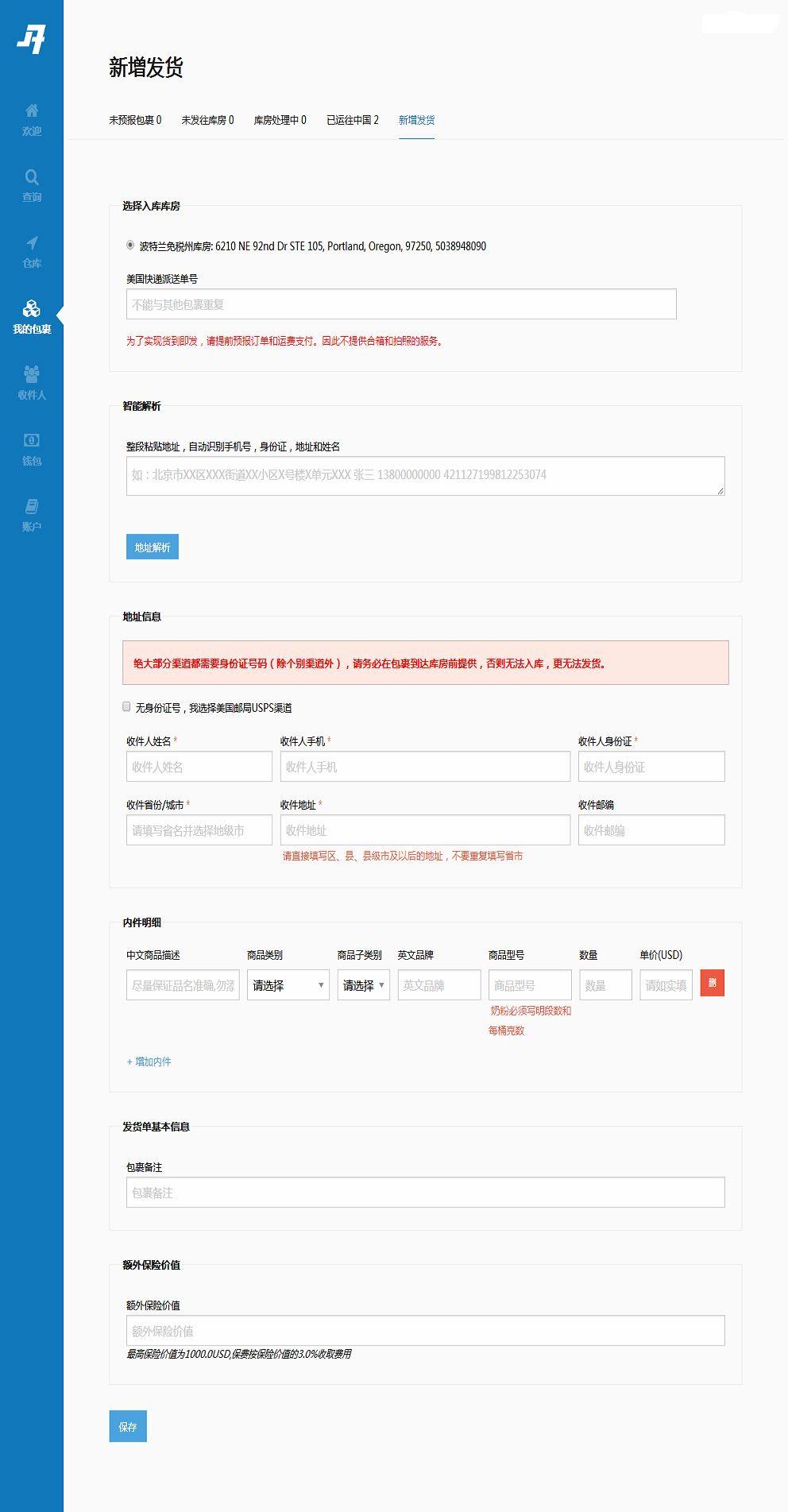 君安转运，一家秒速入库打包到起飞的转运  君安转运地址：ht